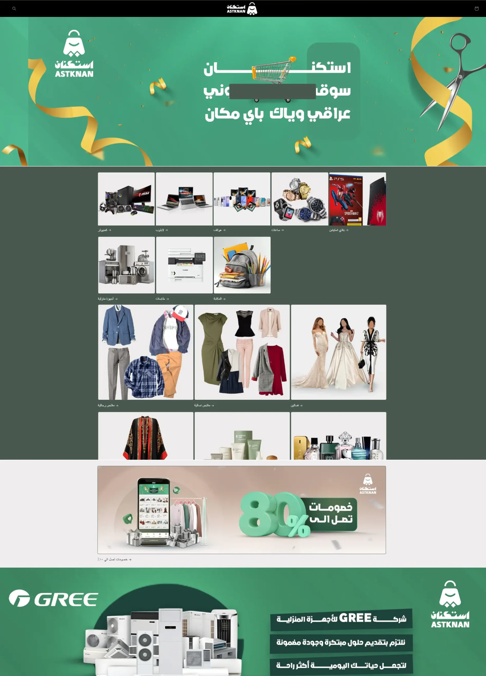 متجر الكتروني 1