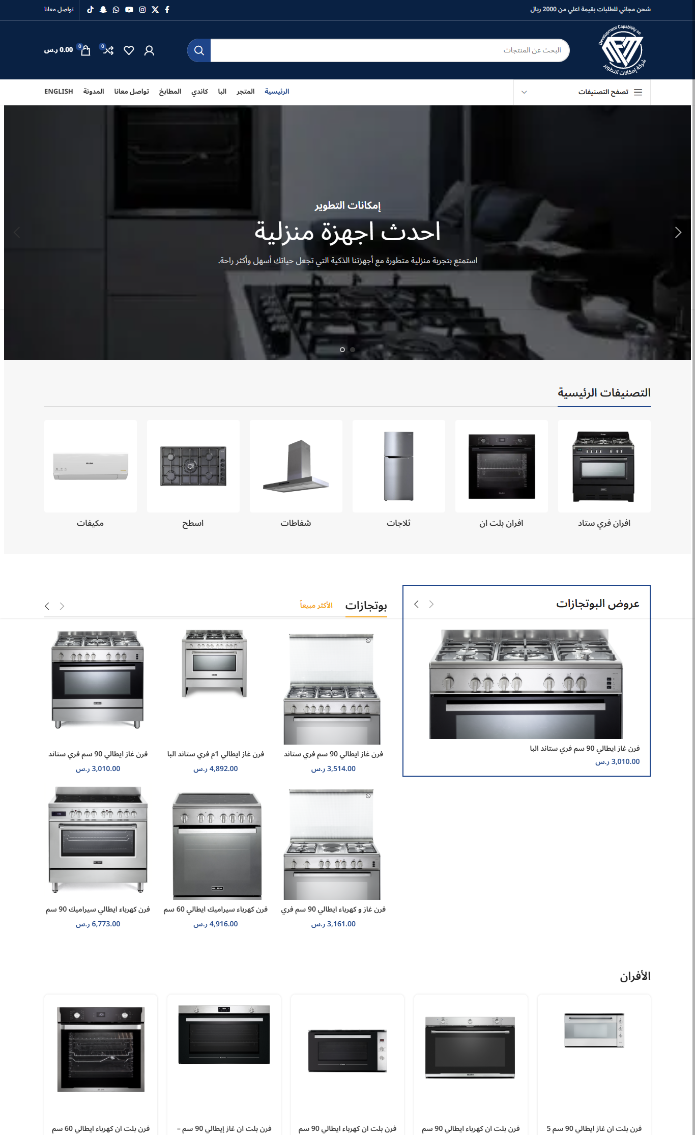 متجر الكتروني 3
