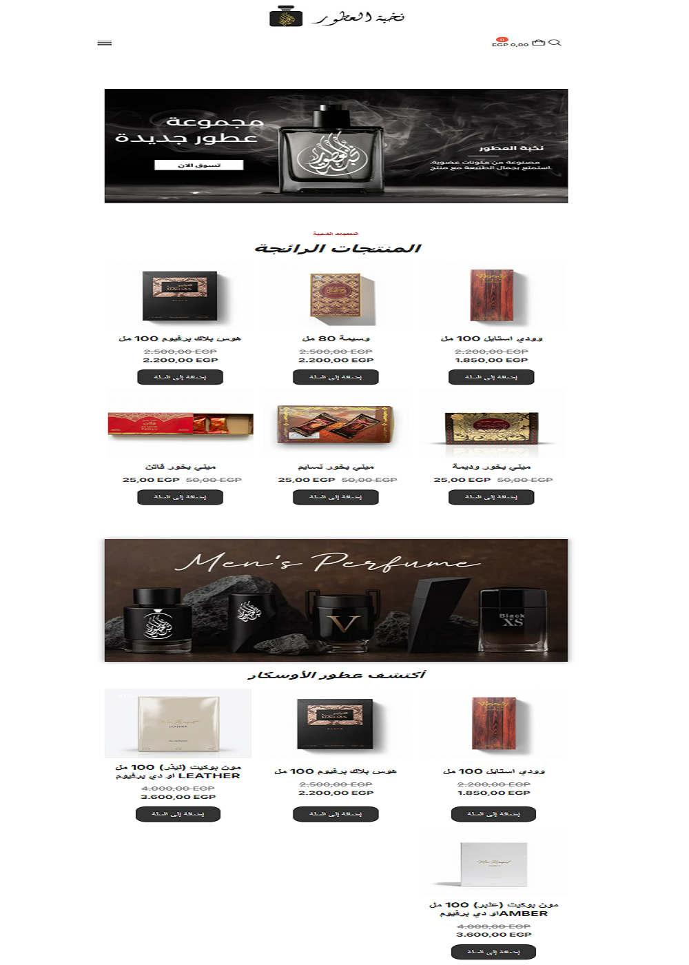 متجر الكتروني 2